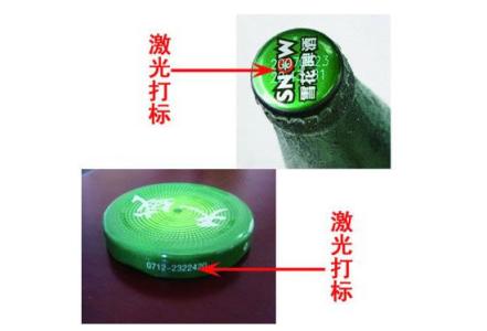 酒業防偽“利器”激光打標機