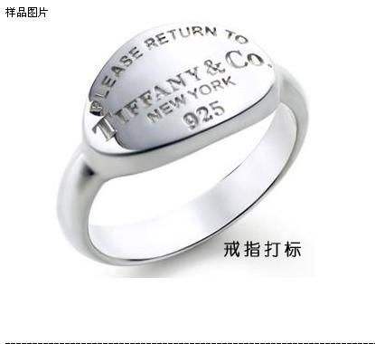 首飾激光打標(biāo)機