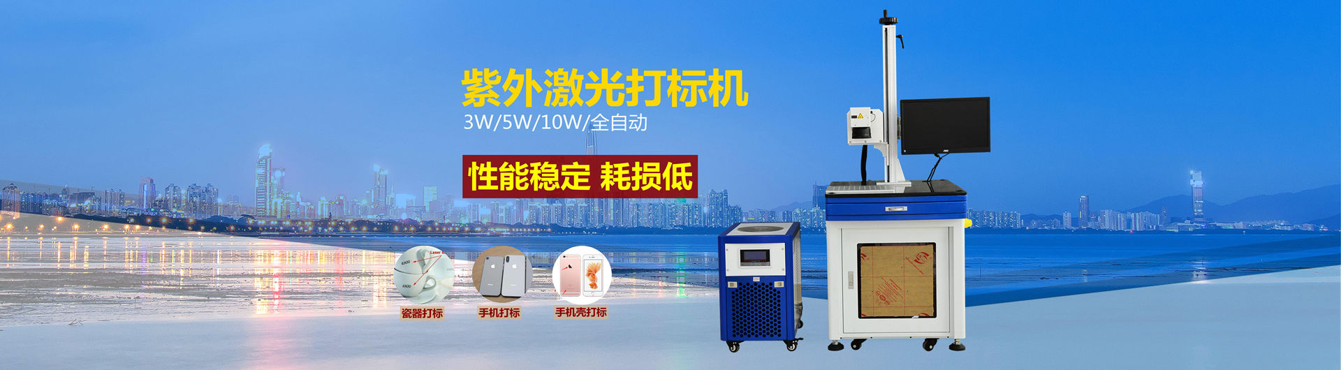 激光打標(biāo)機(jī)按照用途有哪些分類?有哪些特性? 激光打標(biāo)機(jī)按照用途有哪些分類?有哪些特性?