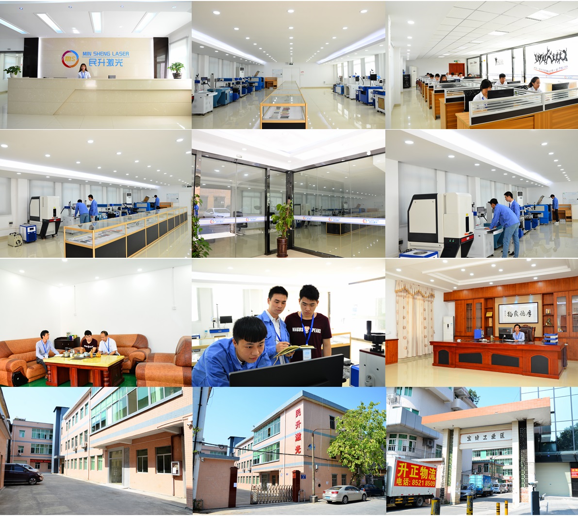 民升咨詢：專業的激光打標機制造企業