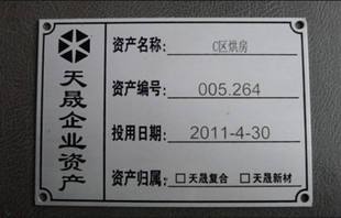 銘牌激光打標(biāo)機(jī)