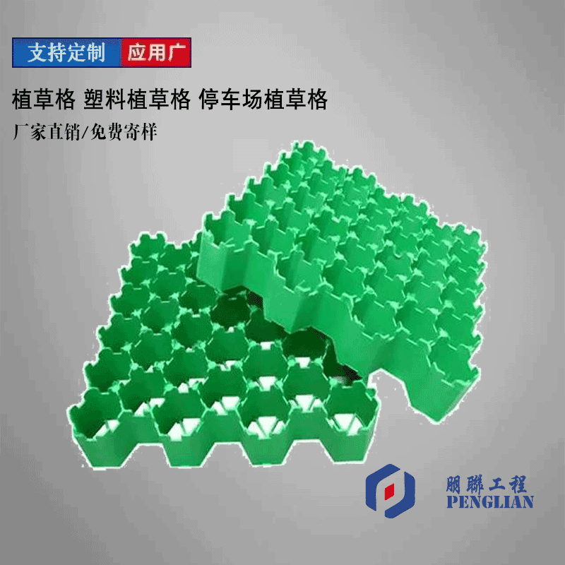 呼和浩特植草格 呼和浩特停車(chē)場(chǎng)植草格